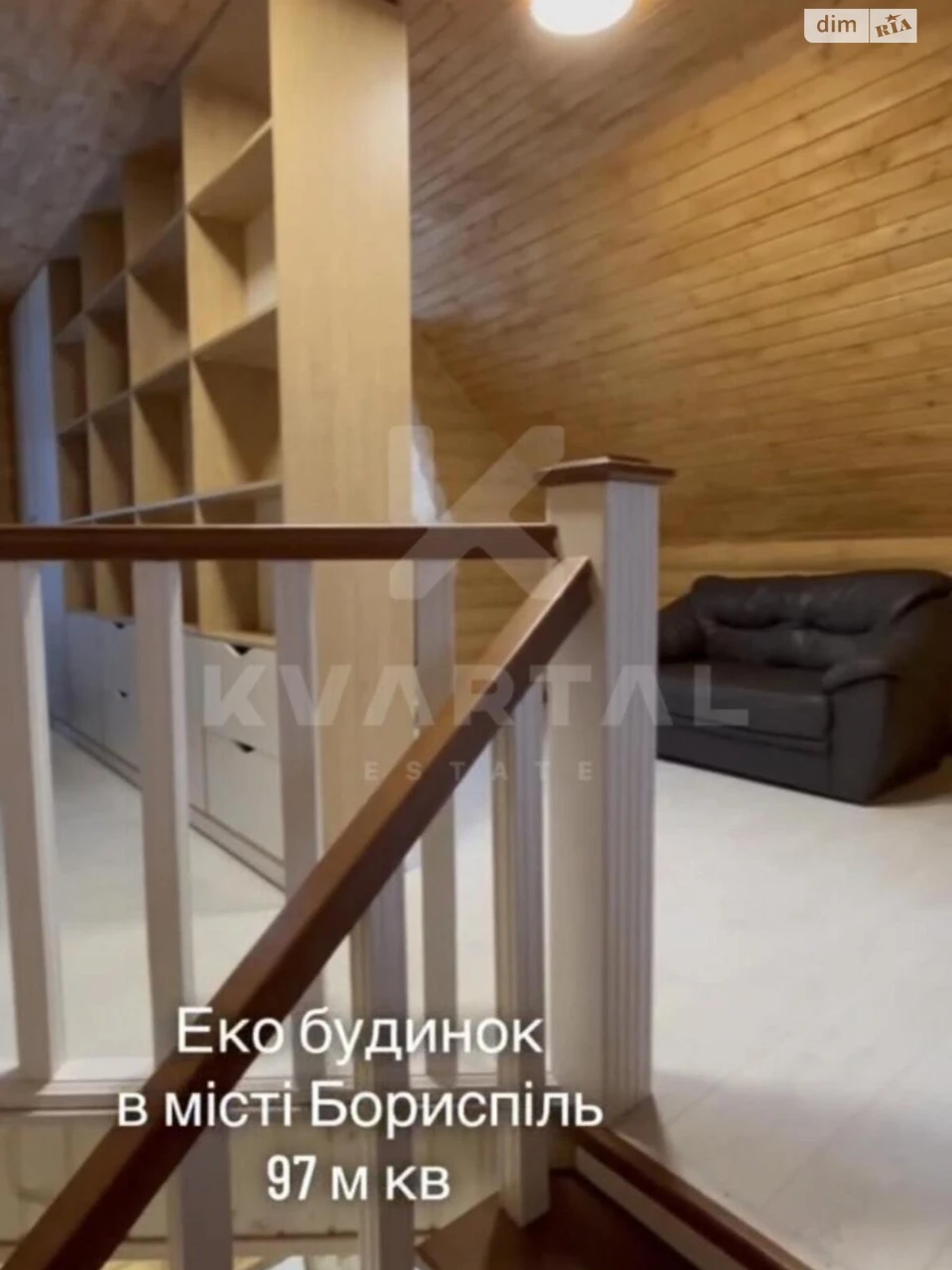 Продаж Дім
