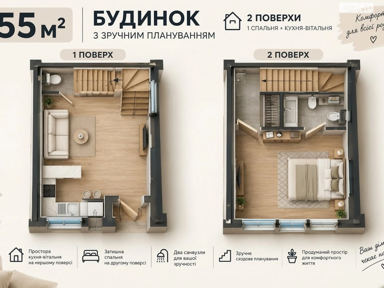 Продаж Таунхаус
