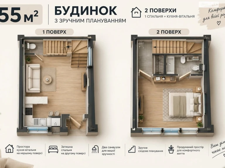 Продаж Таунхаус