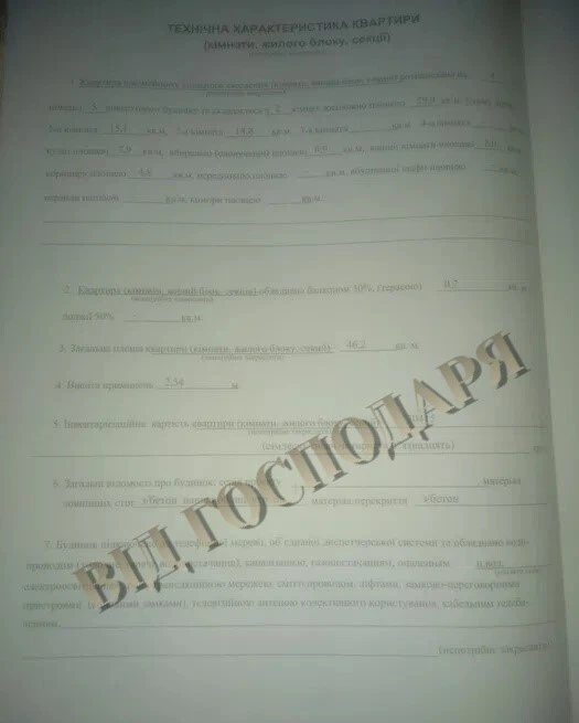 Sale of 2-room apartment 46.2 m², Akademika Tupoleva str.