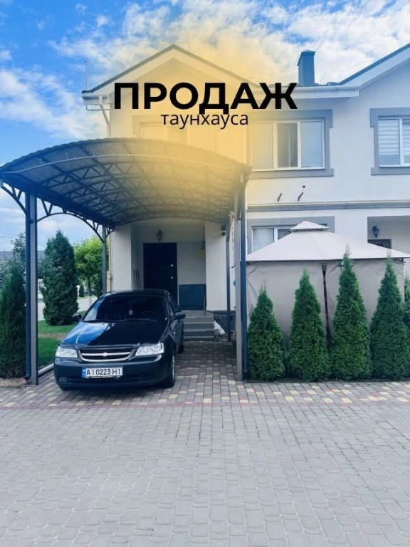 Продаж таунхауса " Паларіс"