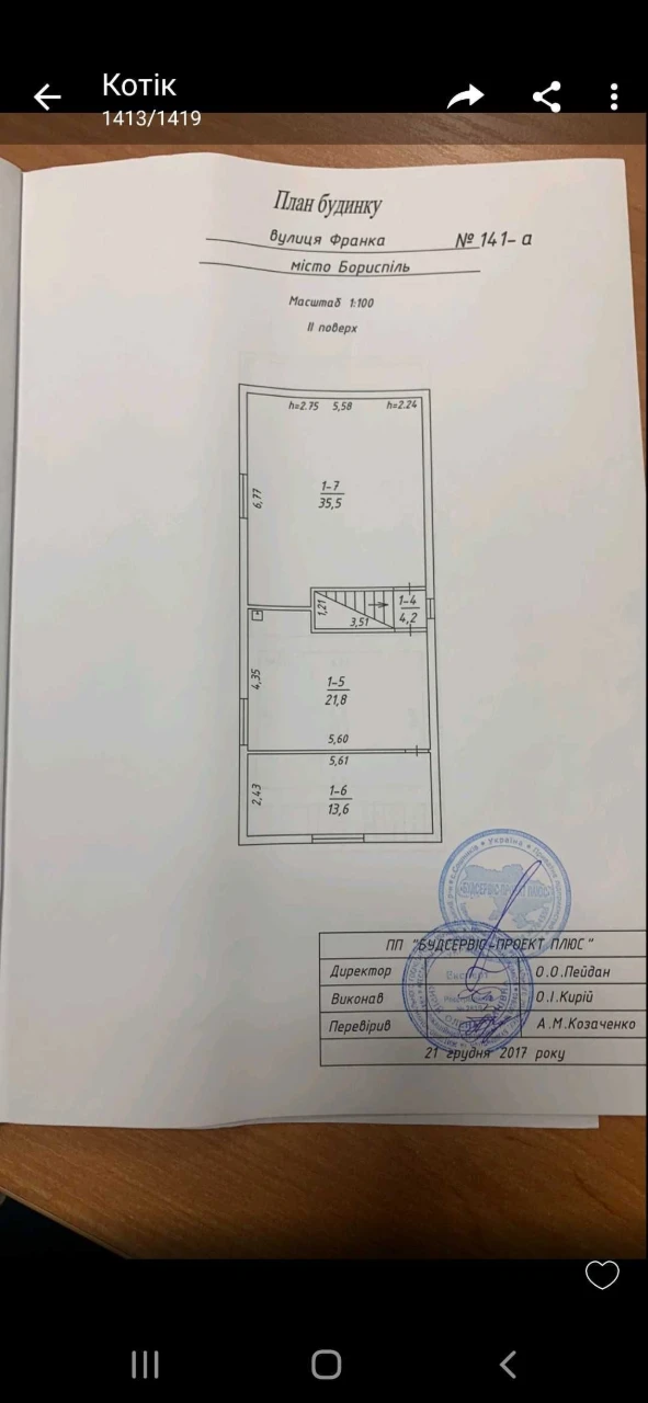 Продажа дома в Борисполе