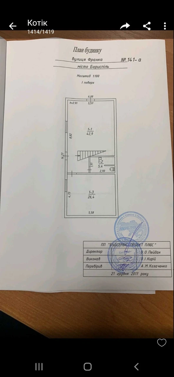 Продажа дома в Борисполе