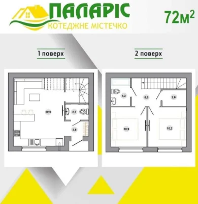 Таунхаус 72 кв.м. | Газ | КМ Паларіс | БЕЗ комиссии.