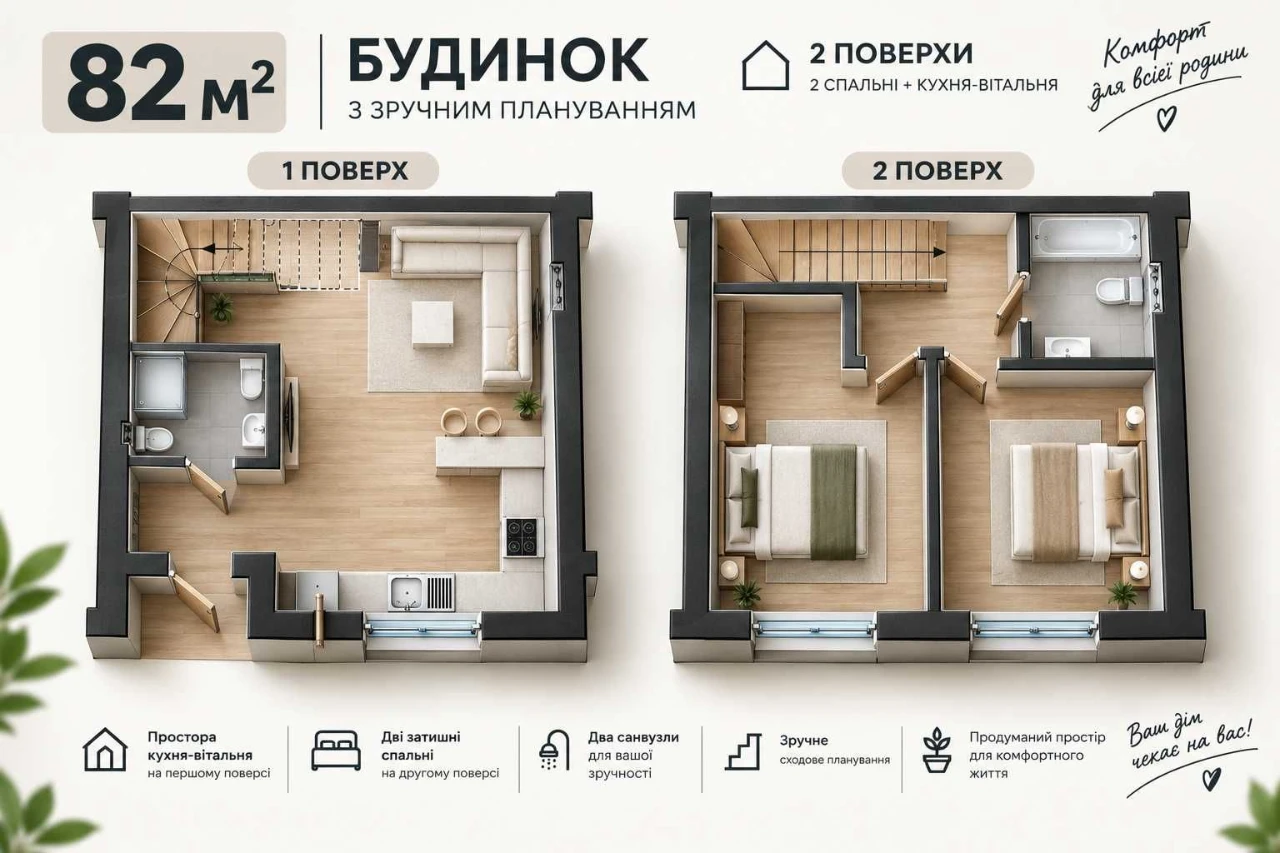 Таунхаус 82 кв.м. | Возможна рассрочка | Газ