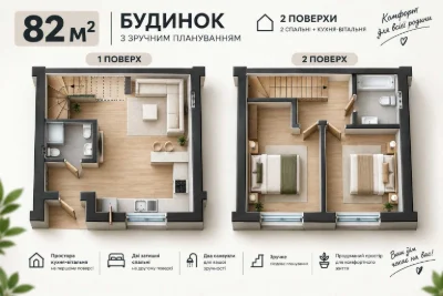 Таунхаус 82 кв.м. | Возможна рассрочка | Газ