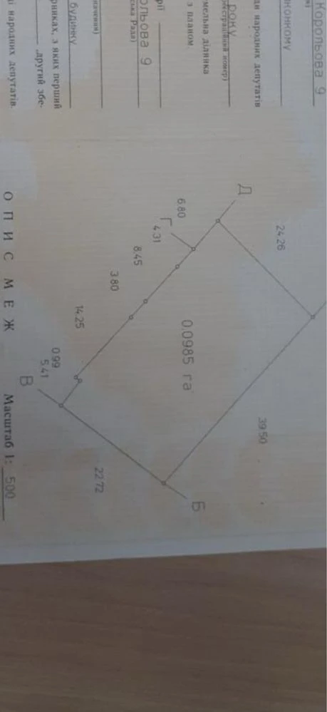 Продаж будику від власника, місто Бровари, обл. Киівська.