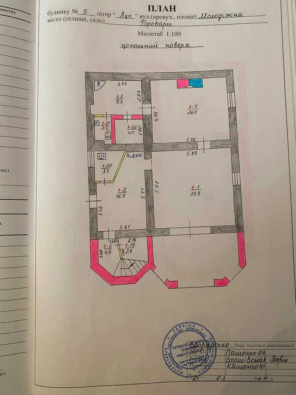 продажу будинку в Броварах