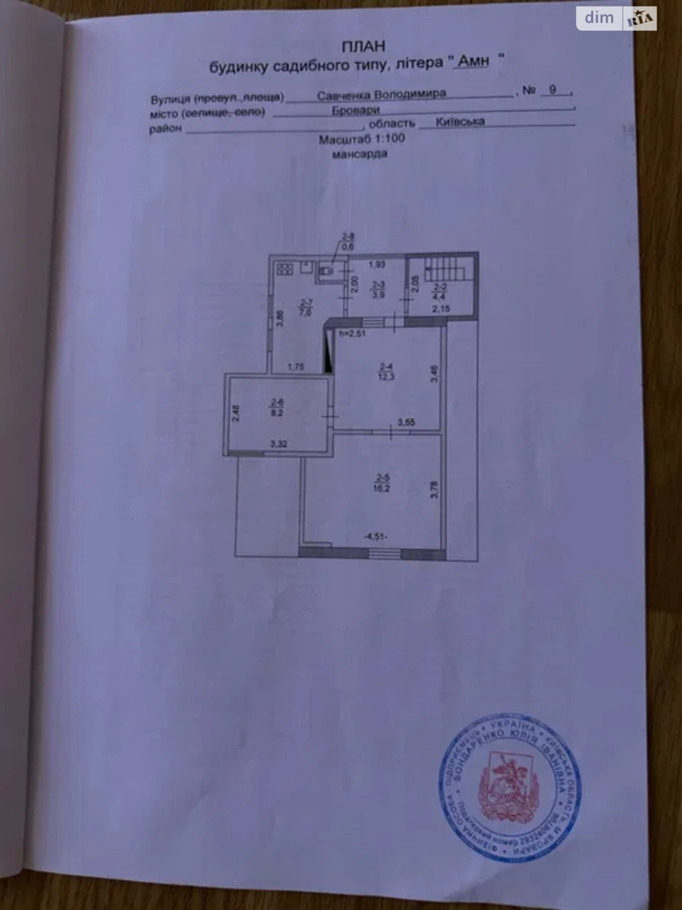 Продаж Дім