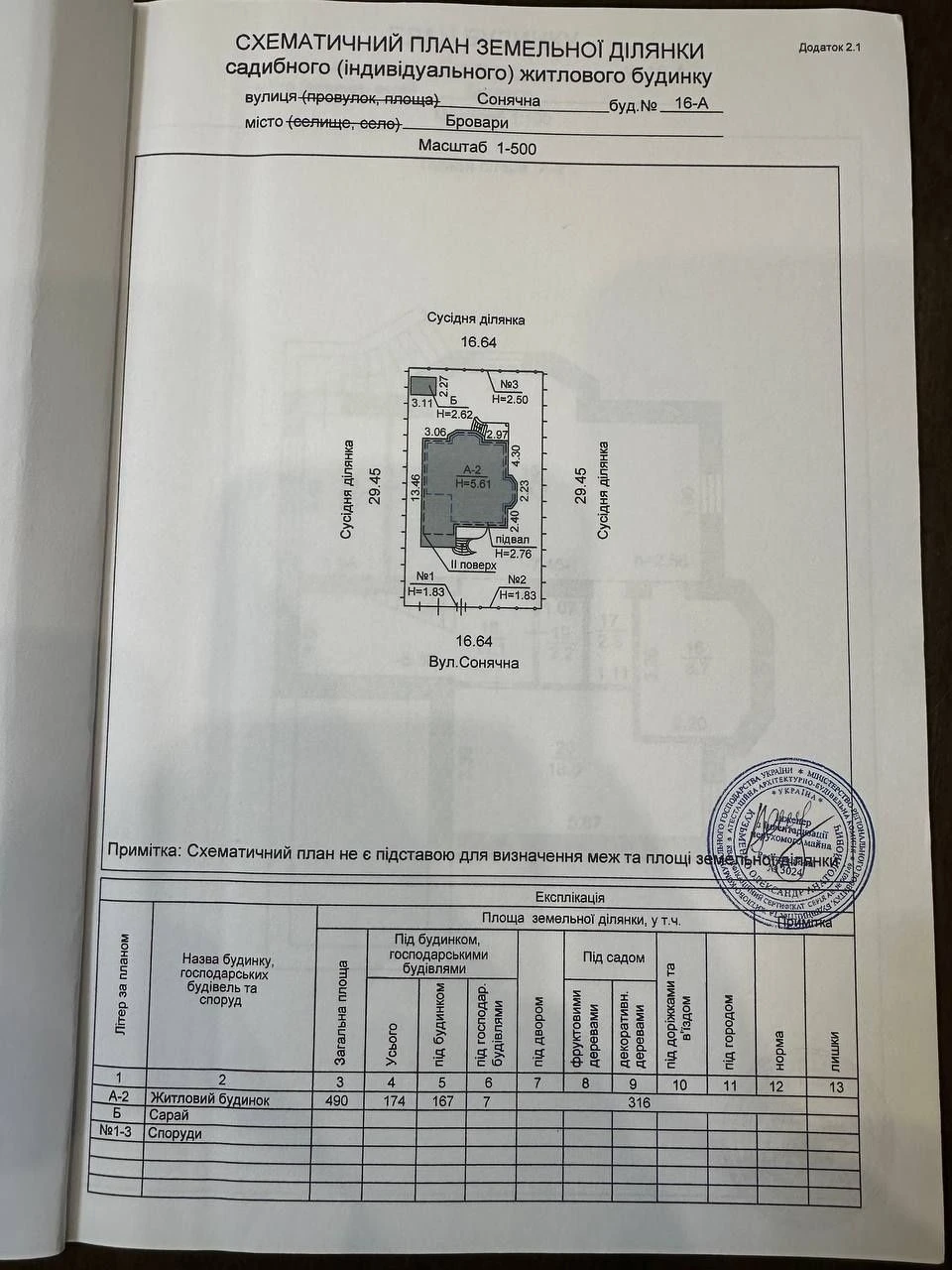 Продам Будинок Бровари