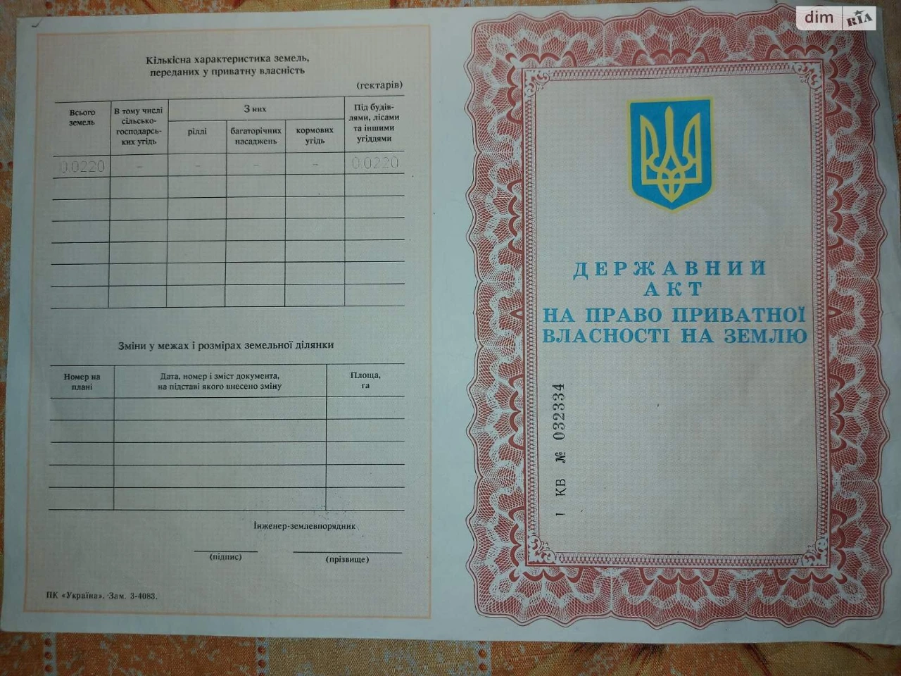 Продаж Дім Бровари