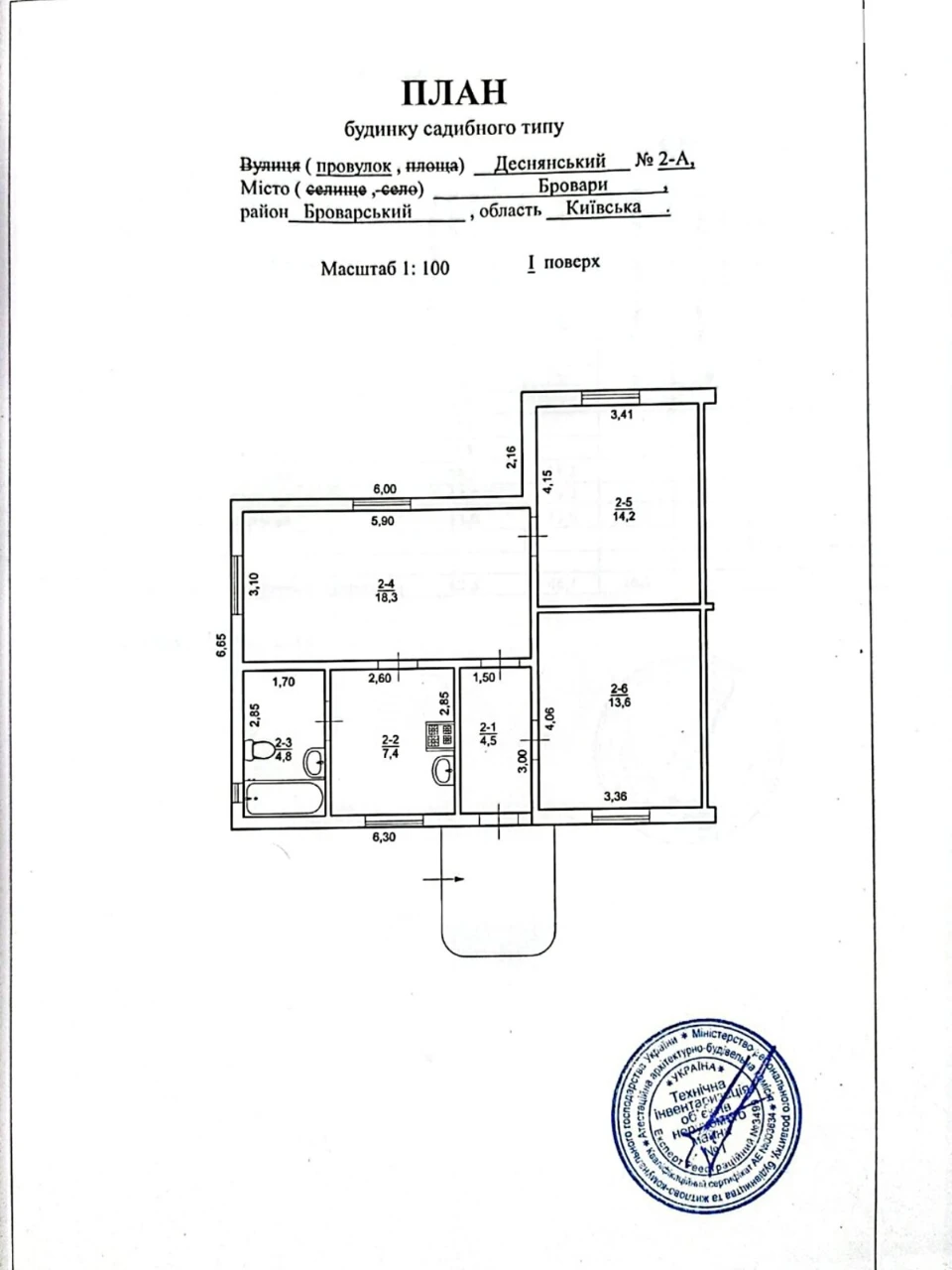 Продаж Дім Бровари