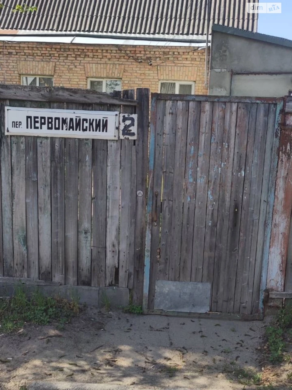 Продаж Частина будинку