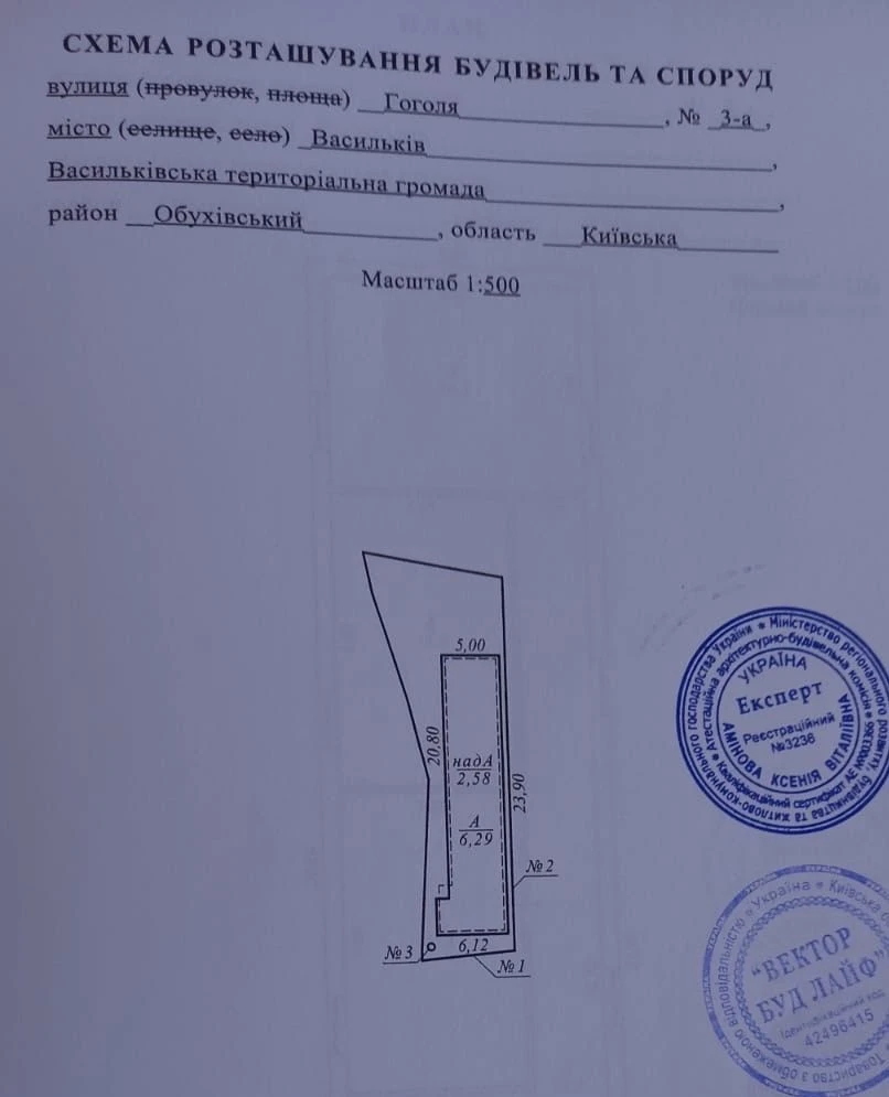 Продаж будинку ! Центр, Васильків