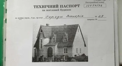 Половина будинку та земельна ділянка