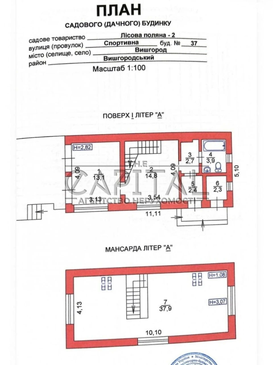 Продаж Дім