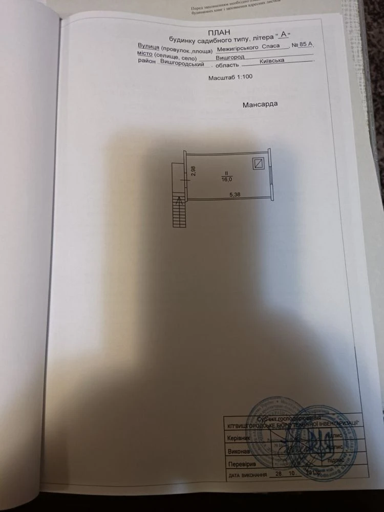 Продам дачу в м Вишгород