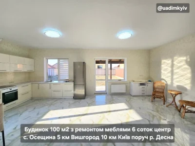 Будинок 100 м2 з ремонтом меблями с. Осещина 5 км Вишгород 1