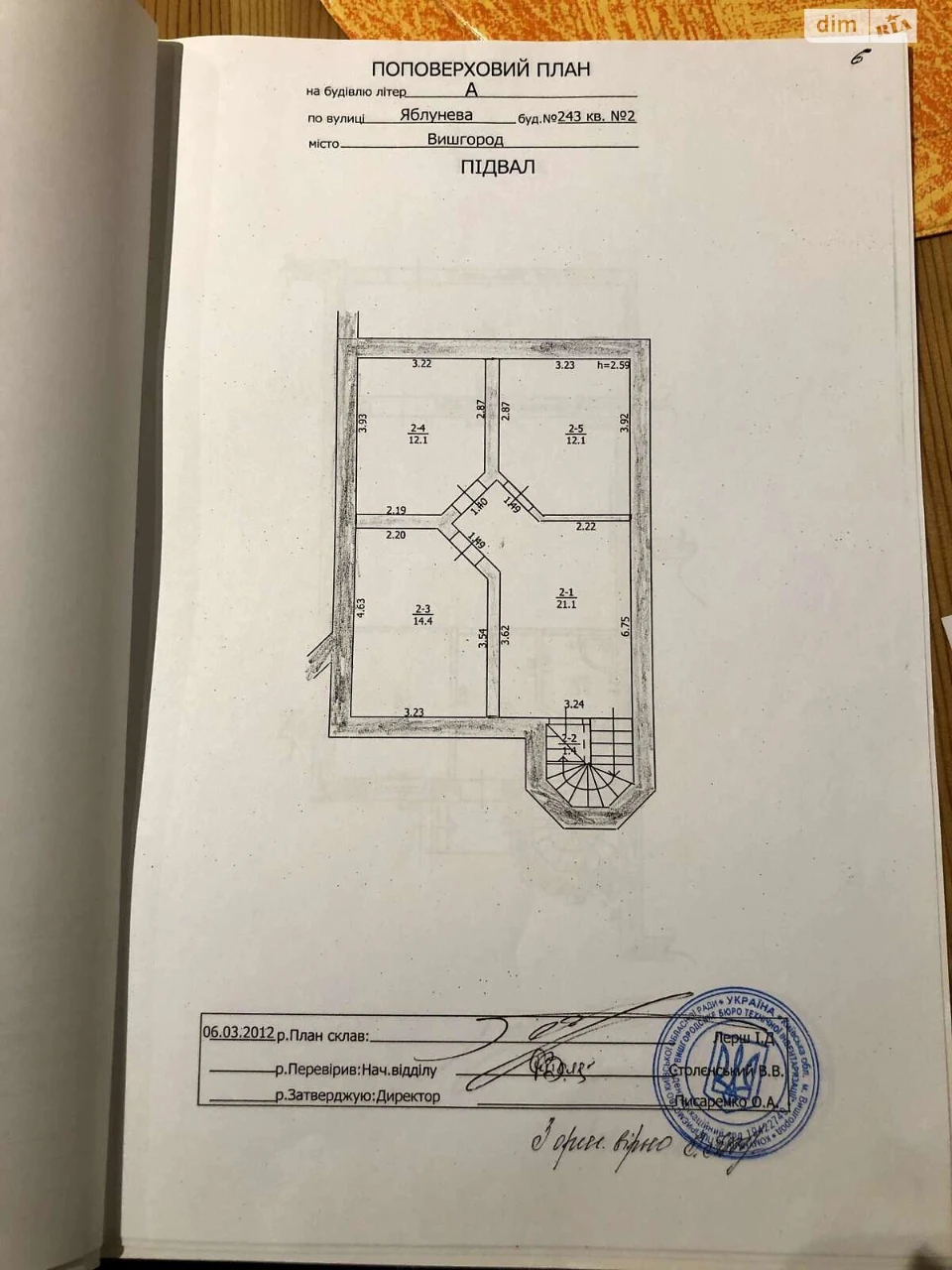 Продаж Таунхаус Вишгород