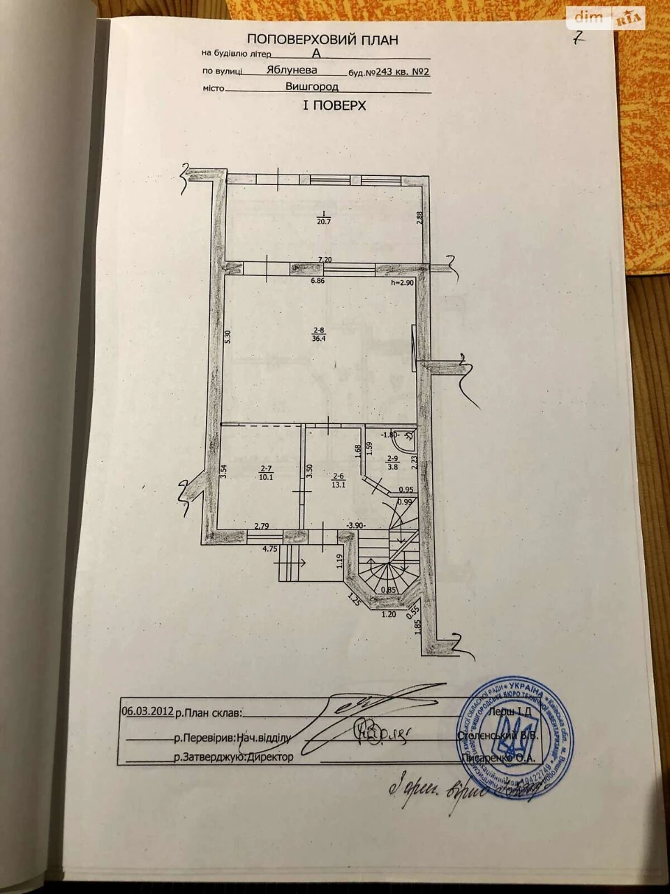 Продаж Таунхаус Вишгород