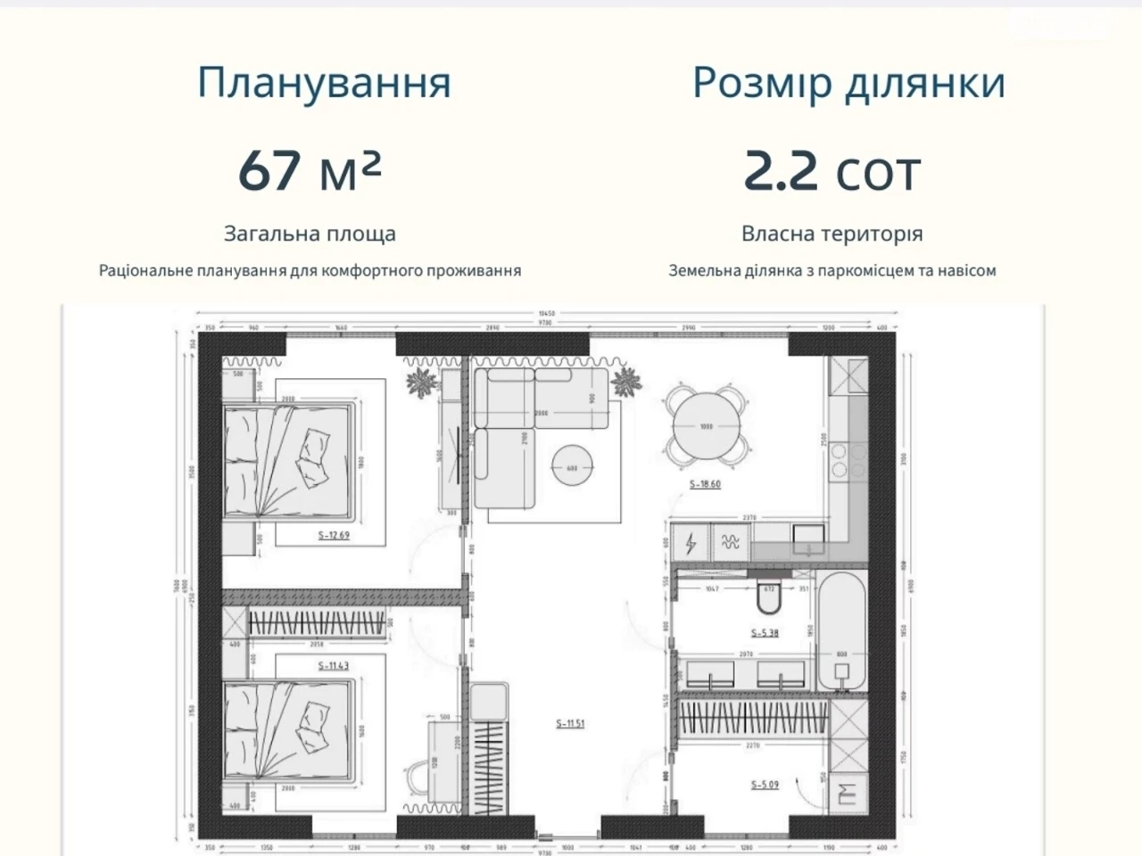Продаж Дуплекс
