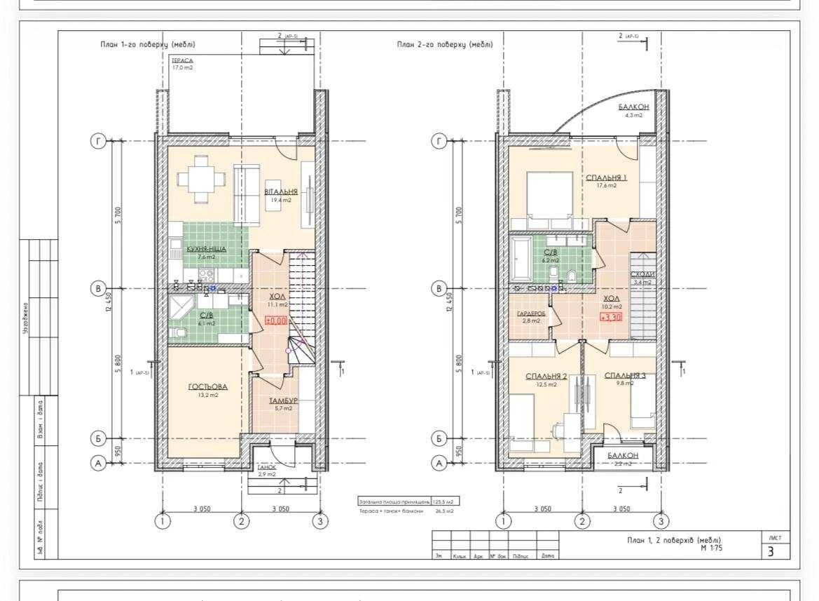 Таунхаус 125 м², 4 кімнати, район ліній