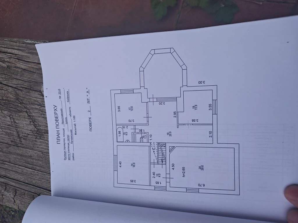 продам будинок Ірпінь