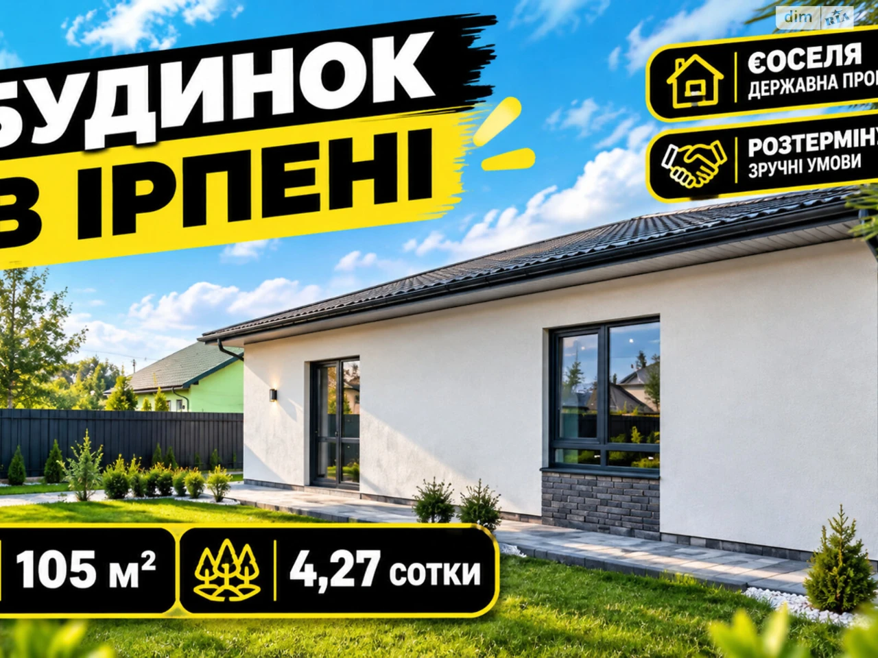 Продаж Дім