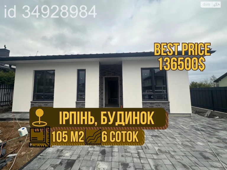 Продаж Будинку