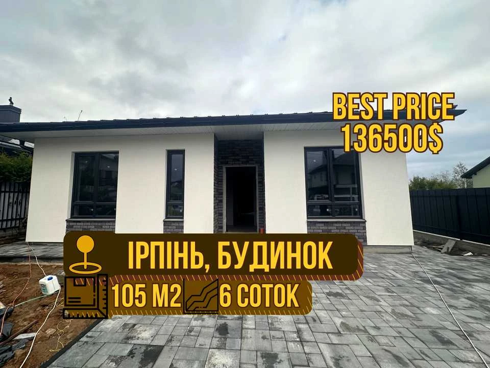 House. Irpin, Stepan Rudansky
