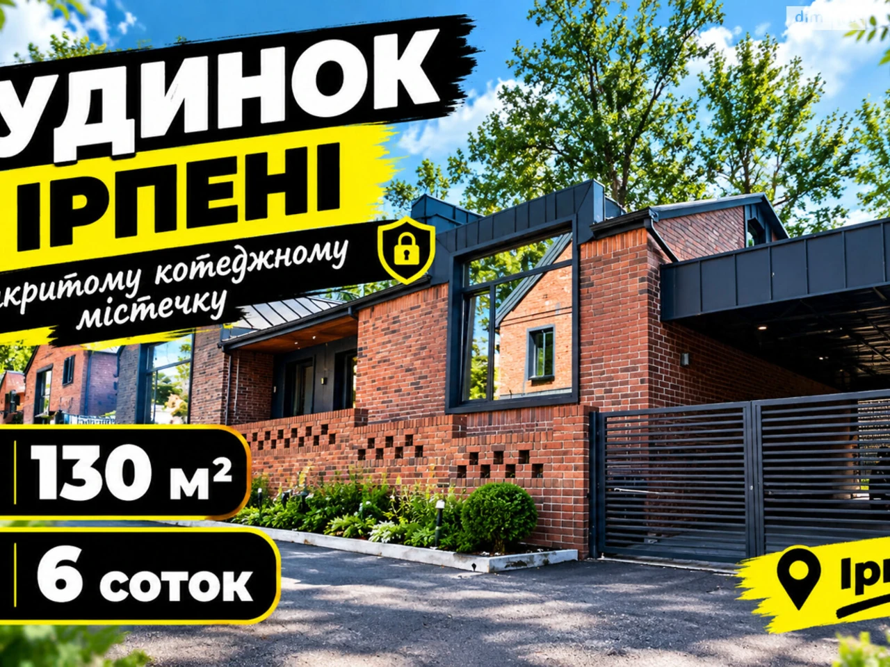 Продаж Дім