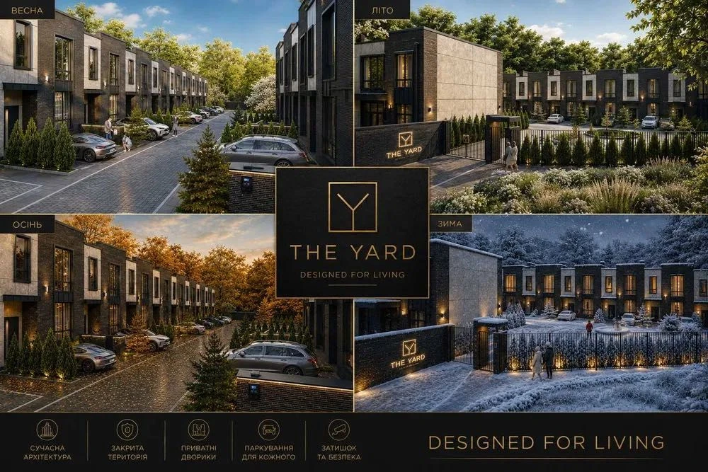 Новий котеджний комплекс THE YARD | Ирпень, ул. Университет