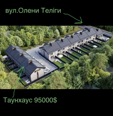 Таунхаус без комиссии Ирпень, отличная локация, парк Незнайка