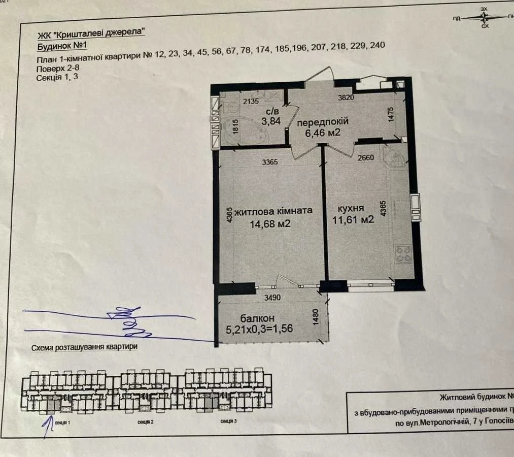 1-room apartment for sale 41 m², Metrologicalhna St., 107
