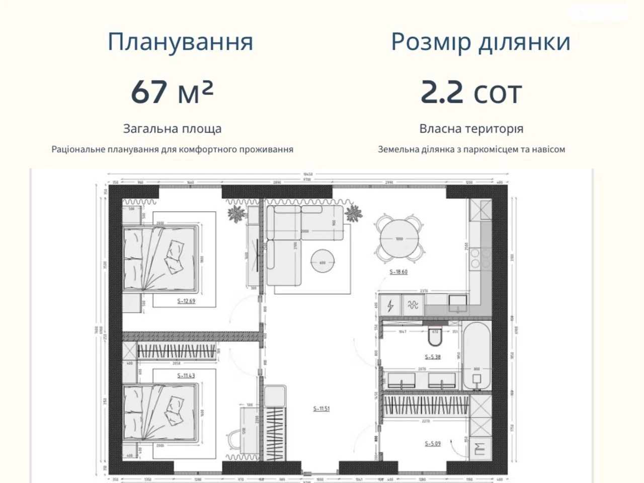 Продаж Таунхаус