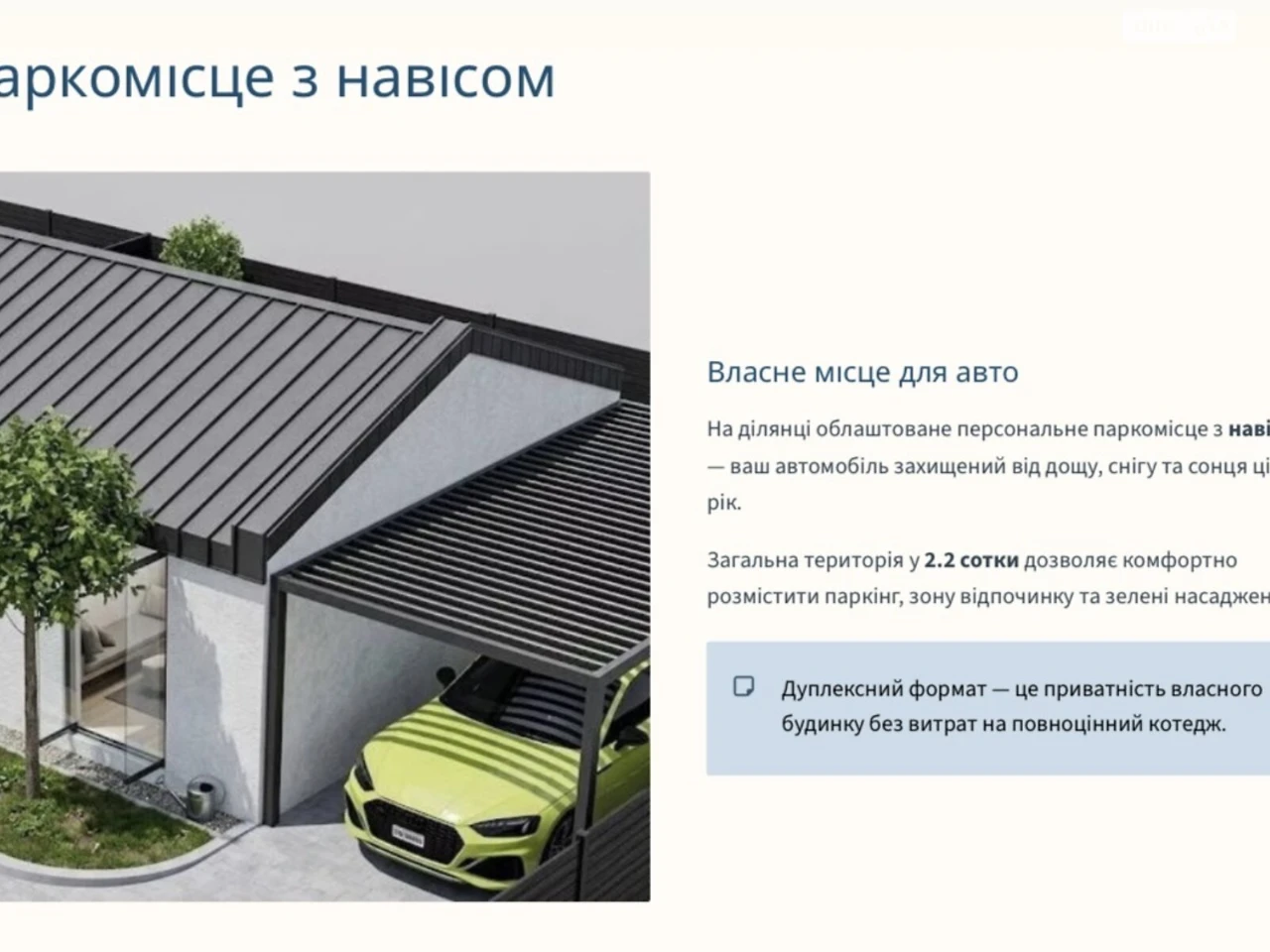 Продаж Таунхаус