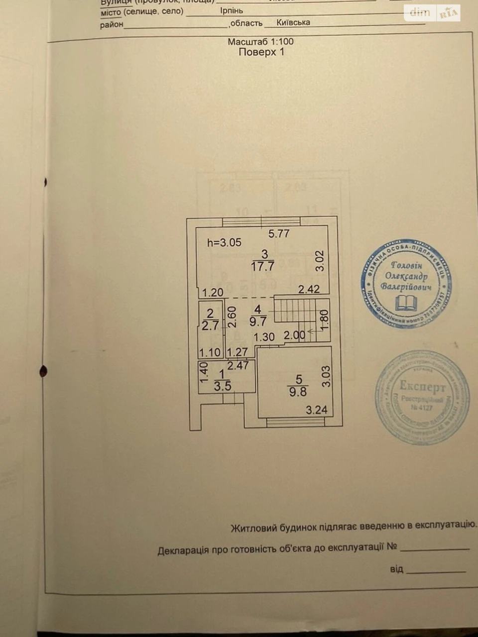 Продаж Таунхауса