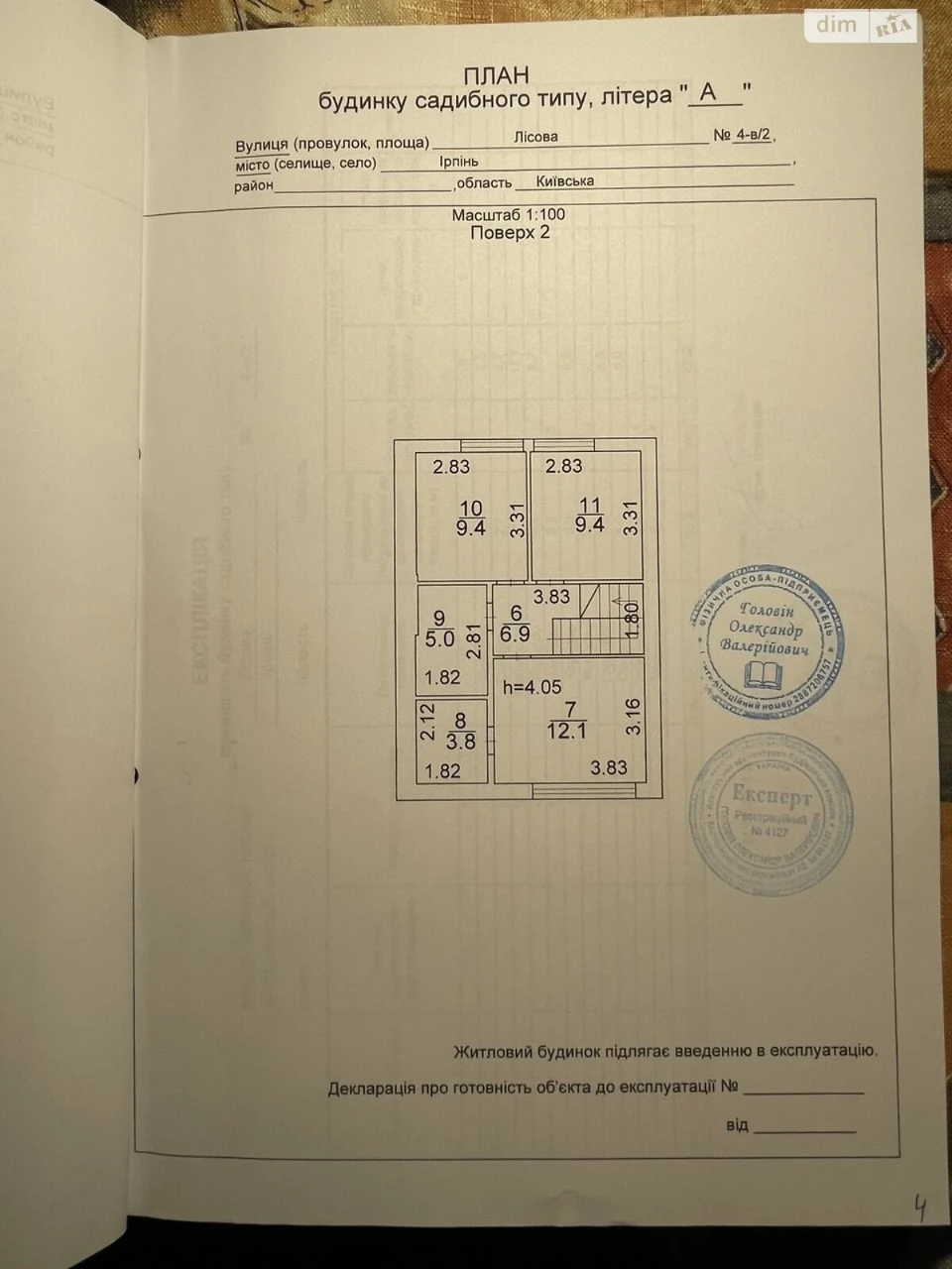 Продаж Таунхауса