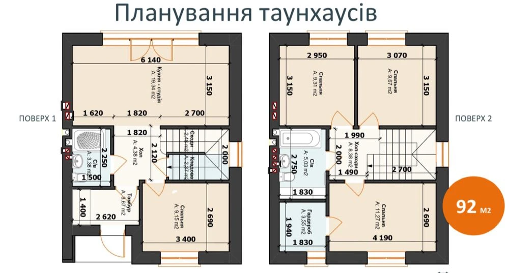 Таунхаус в центрі Ірпеня, остання секція