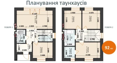 Таунхаус в центрі Ірпеня, остання секція