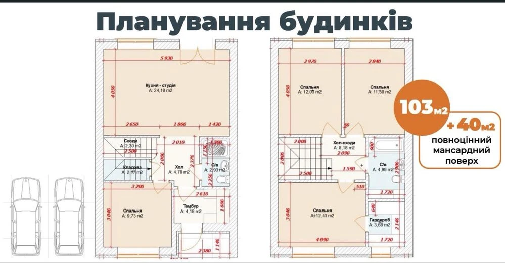 ‼️Ирпень, Дуплекс 103 м2 + мансарда 40 м2 | ул. Стуса | от за