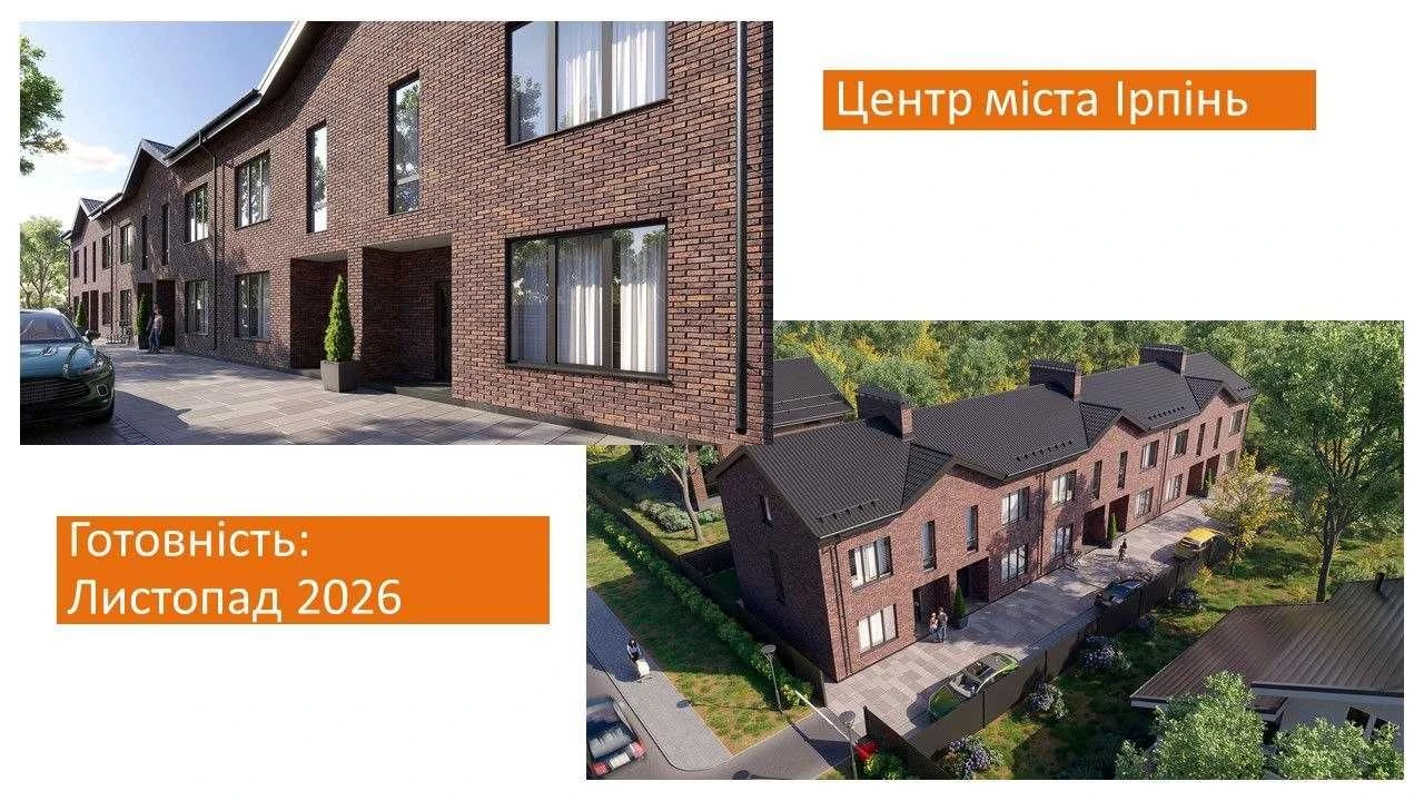 Ірпінь, новий проект таунхаусів від AiD Group, ТОП локація -