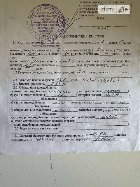 Sale of 2-room apartment 45.5 sq. m. on Sirozhupannikyv str. 36 • ID