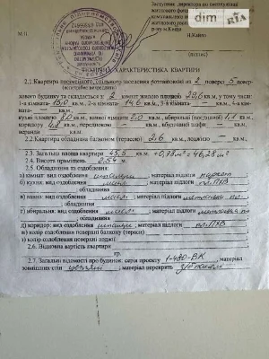 Sale of 2-room apartment 45.5 sq. m. on Sirozhupannikyv str. 36 • ID