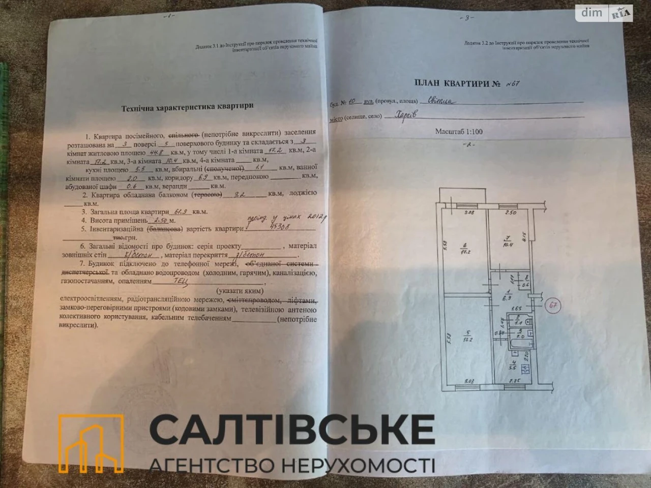 Sale Apartment Saltivka