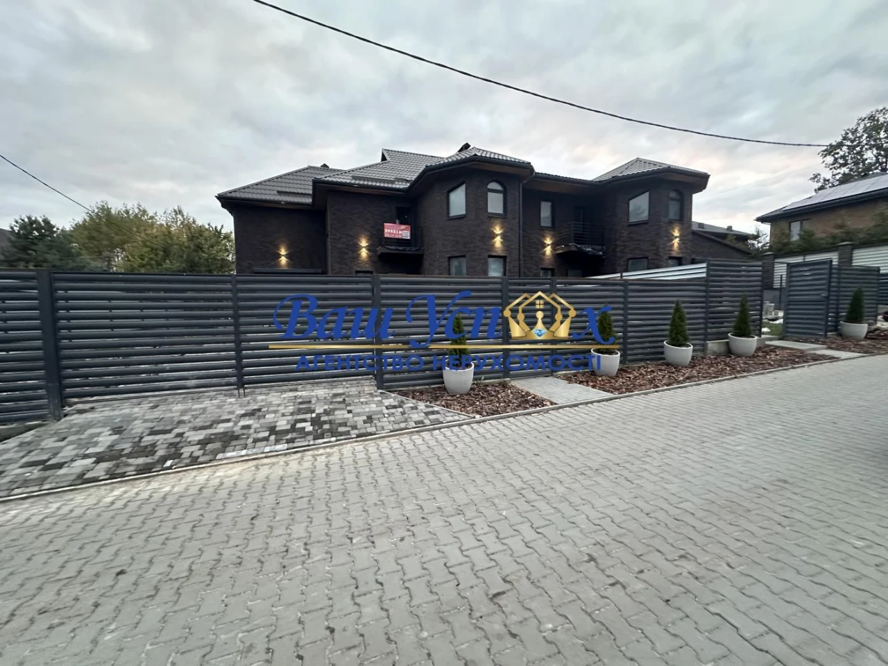 Продажа дома в городке. Ирпень лес .  В  коттеджном  городке