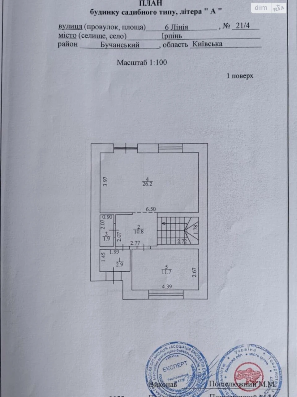 Продаж Таунхаус