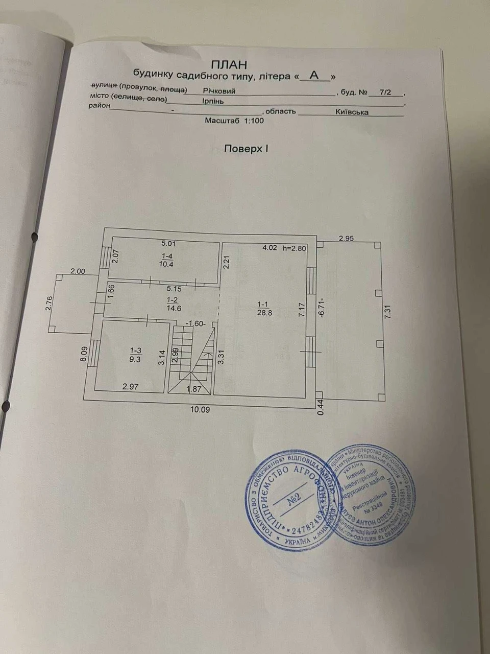 Будинок в Ірпені під чистовий ремонт - встигніть до підняття