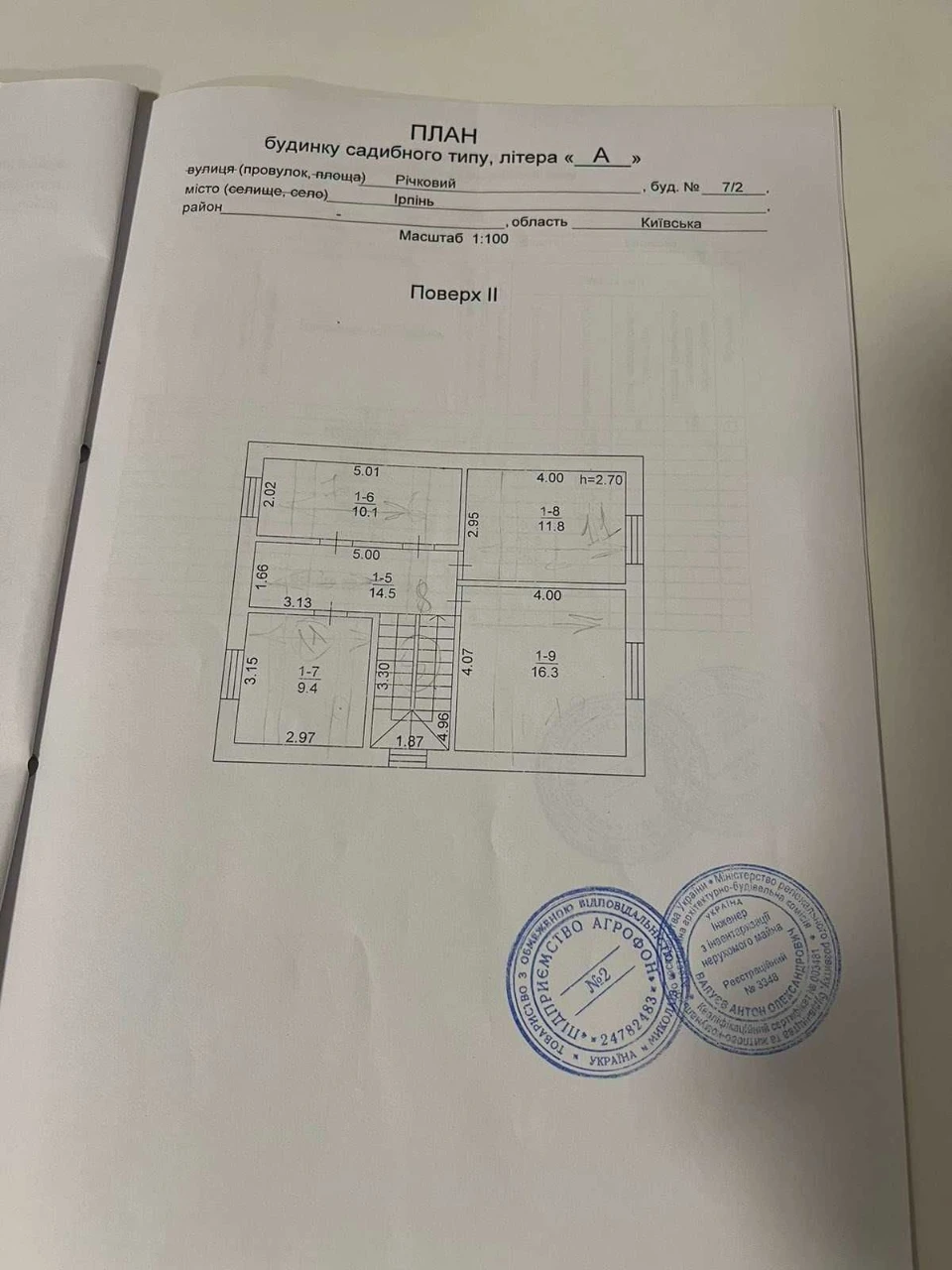 Будинок в Ірпені під чистовий ремонт - встигніть до підняття