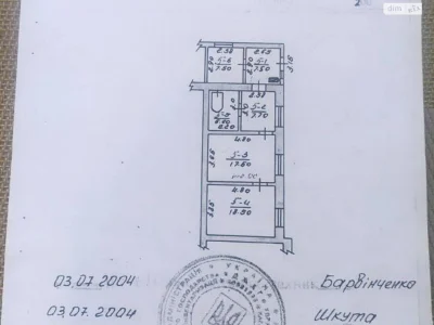 Продаж Частина будинку Кагарлик